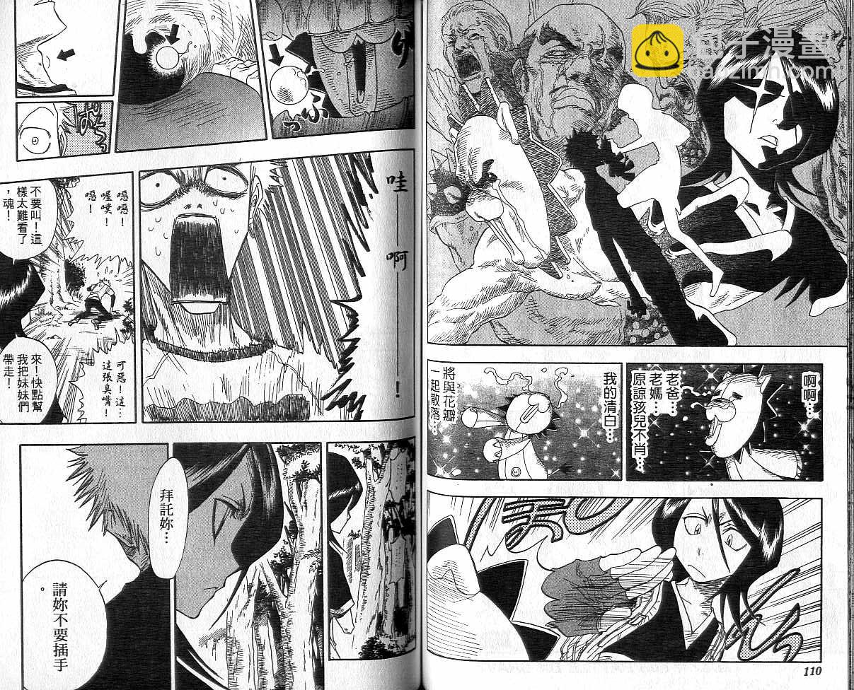 死神 - 第3卷(2/2) - 3