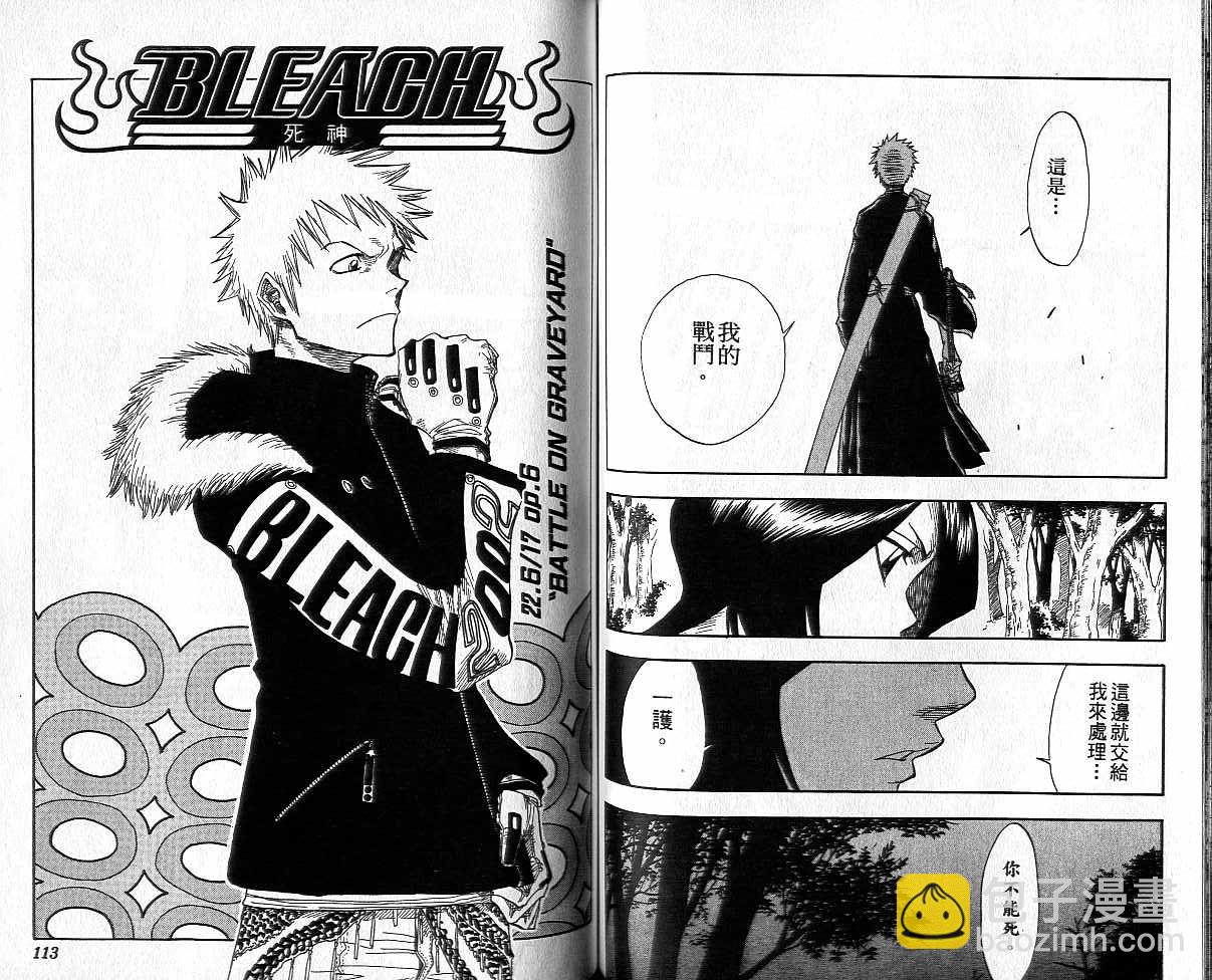 死神 - 第3卷(2/2) - 4