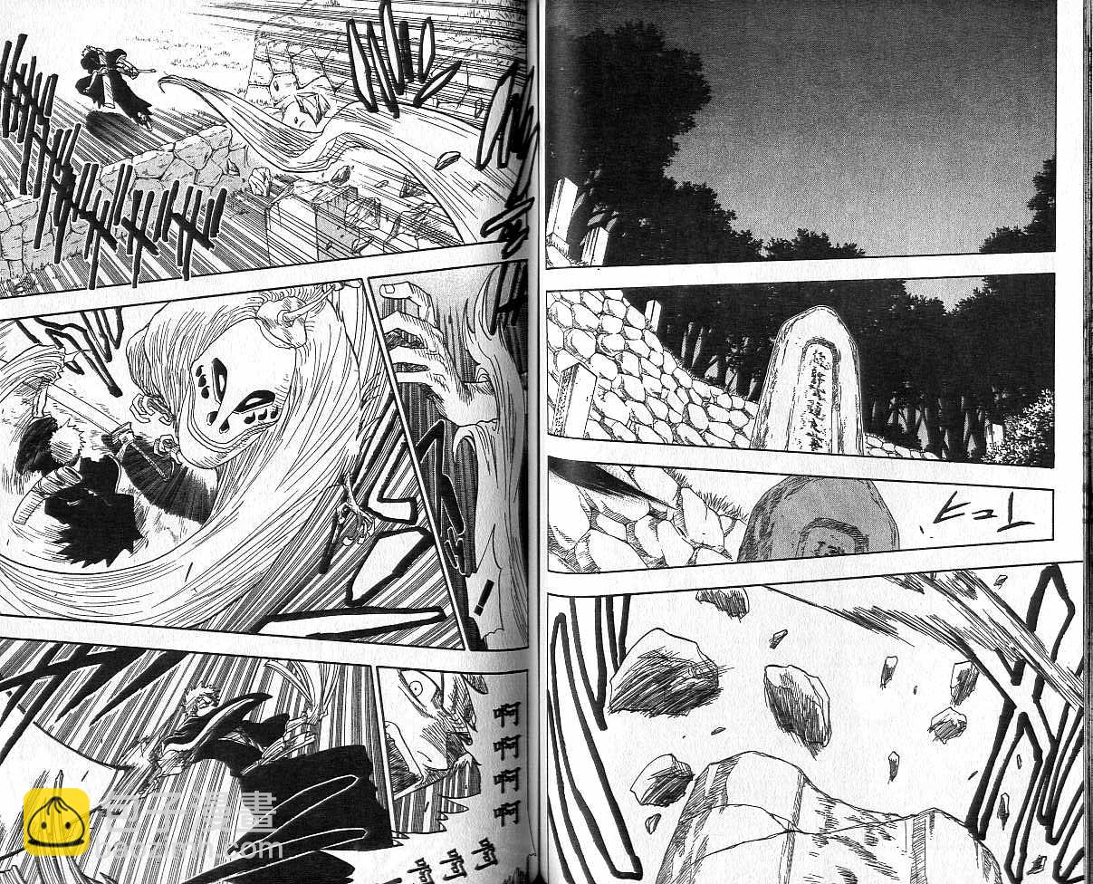 死神 - 第3卷(2/2) - 5