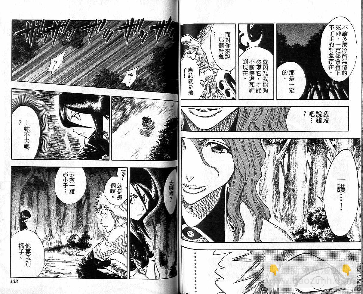 死神 - 第3卷(2/2) - 7