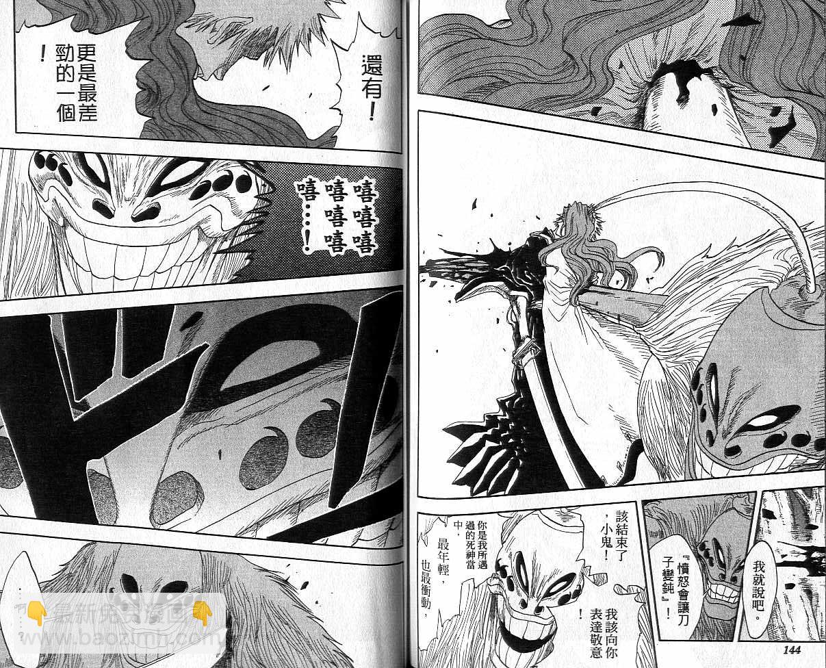 死神 - 第3卷(2/2) - 6