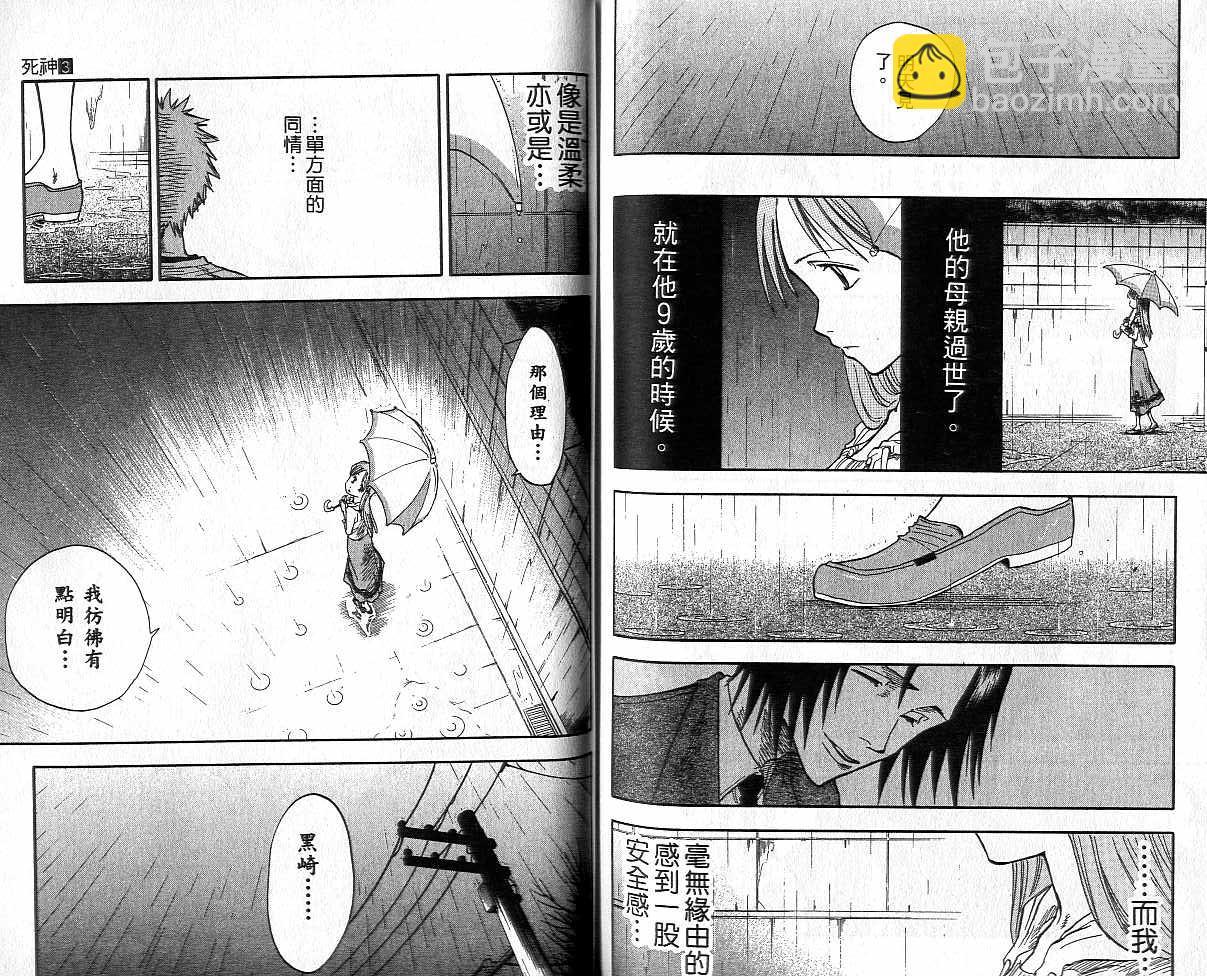 死神 - 第3卷(2/2) - 3