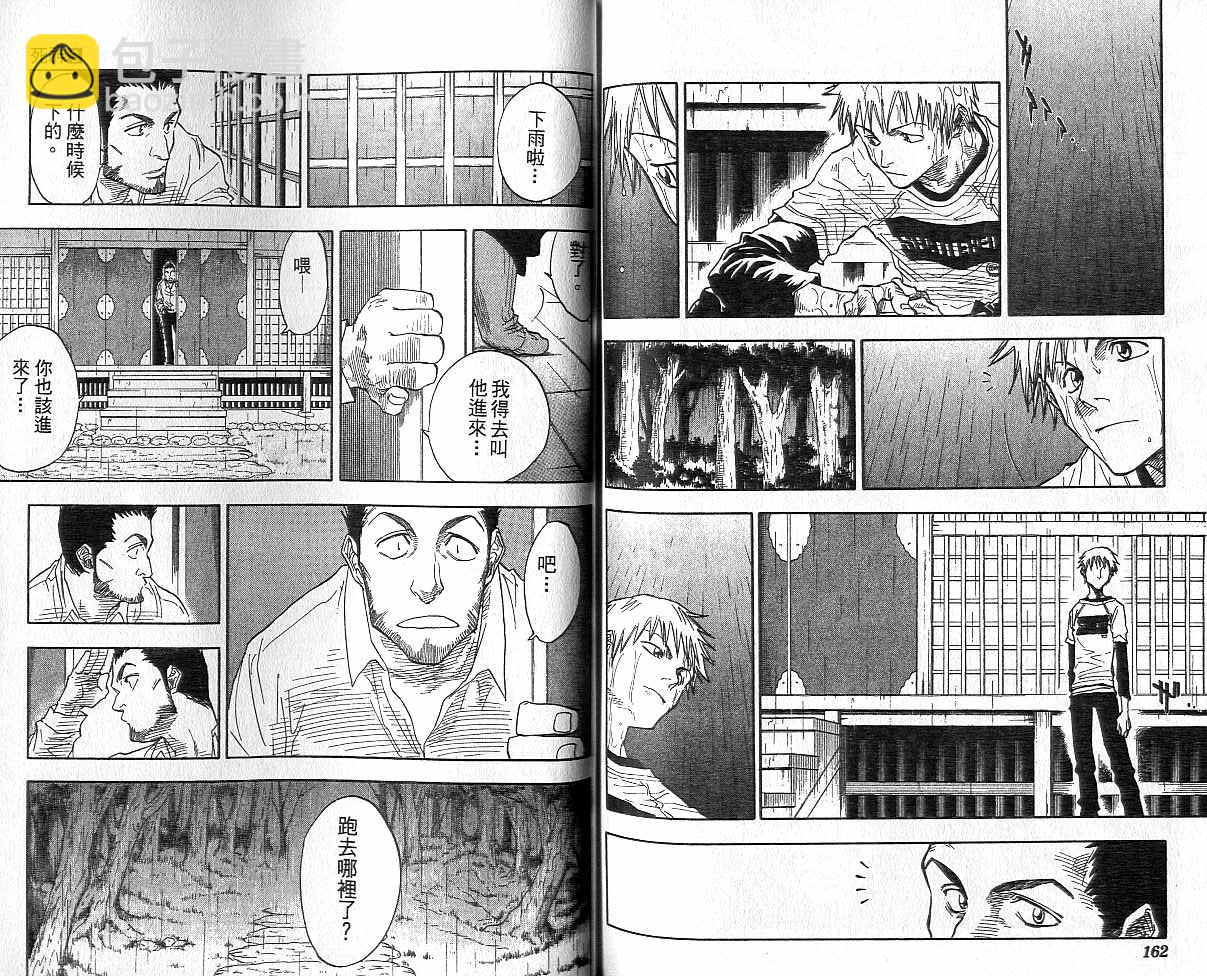 死神 - 第3卷(2/2) - 1