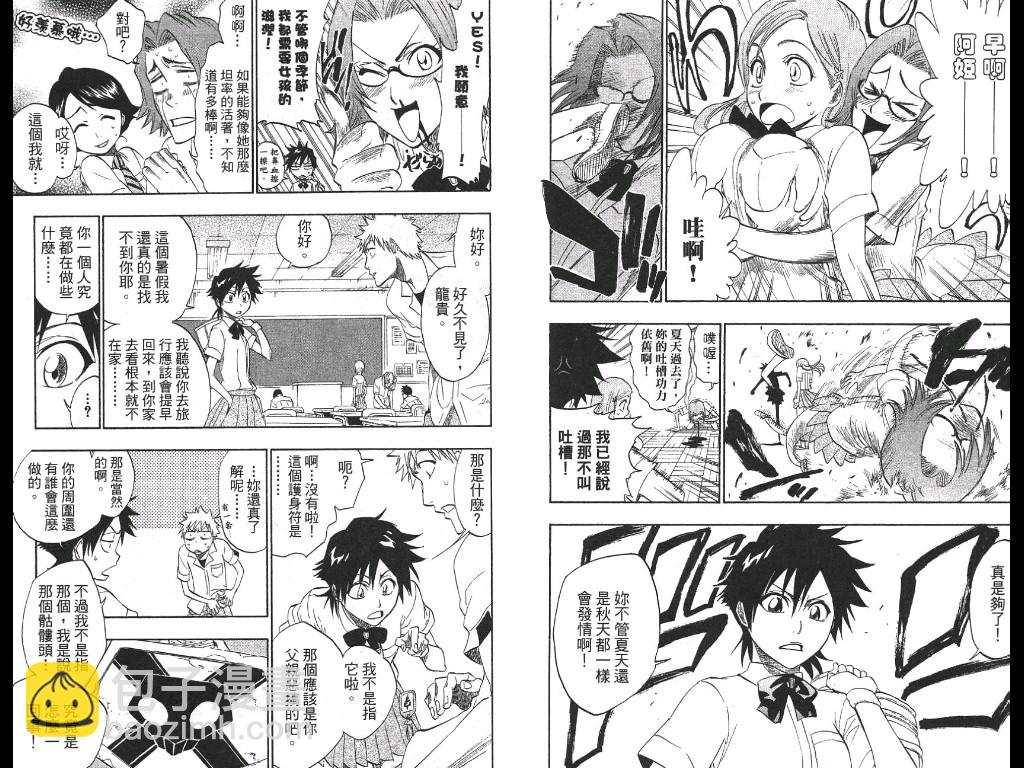 死神 - 第21卷(2/2) - 5