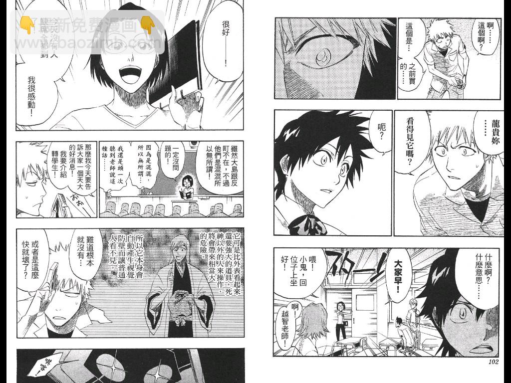 死神 - 第21卷(2/2) - 6