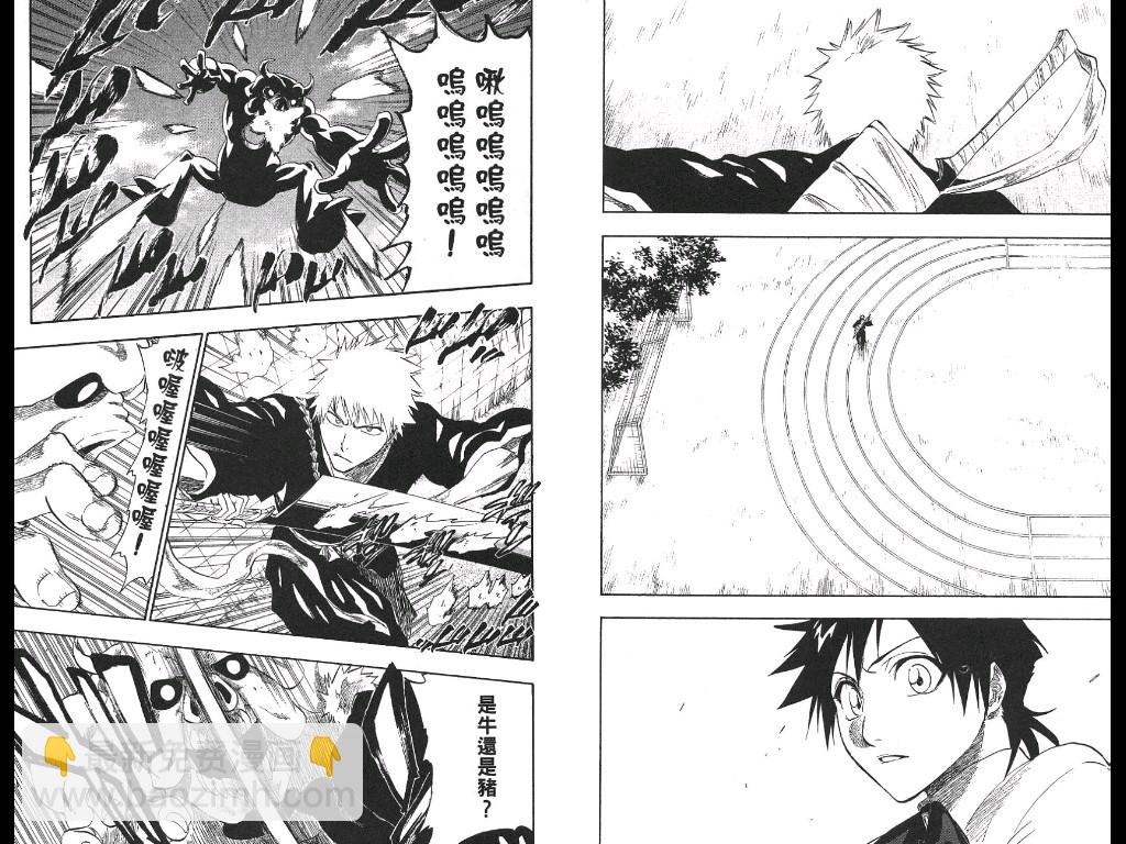 死神 - 第21卷(2/2) - 8