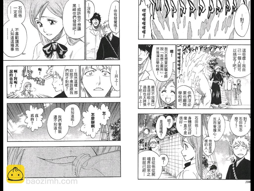 死神 - 第21卷(2/2) - 1