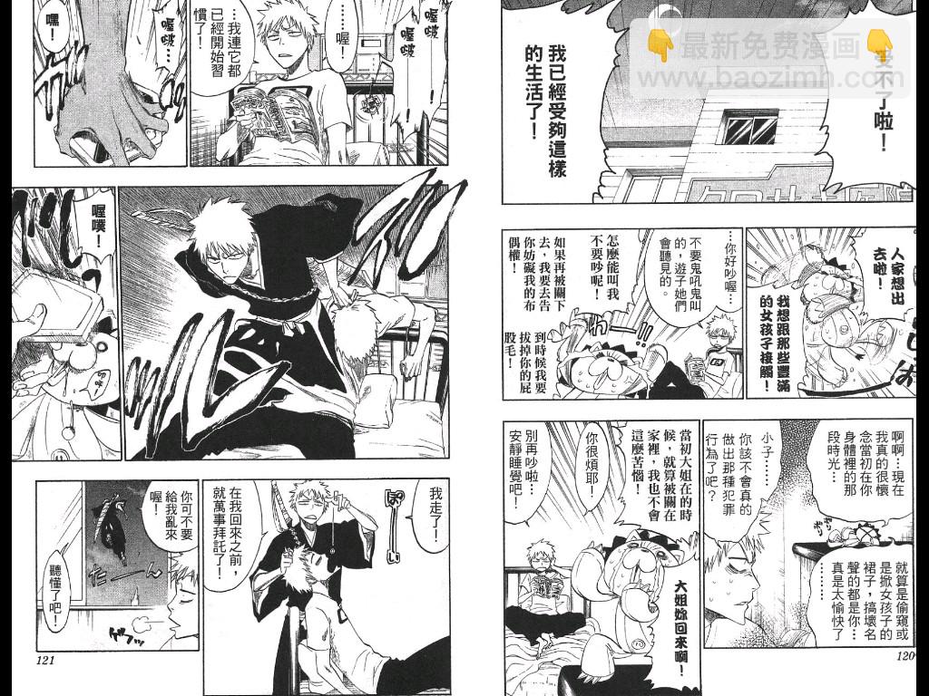 死神 - 第21卷(2/2) - 7