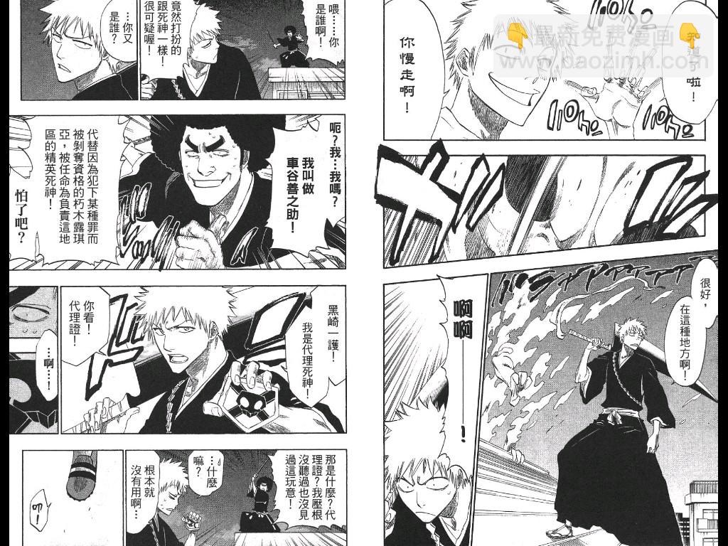 死神 - 第21卷(2/2) - 8