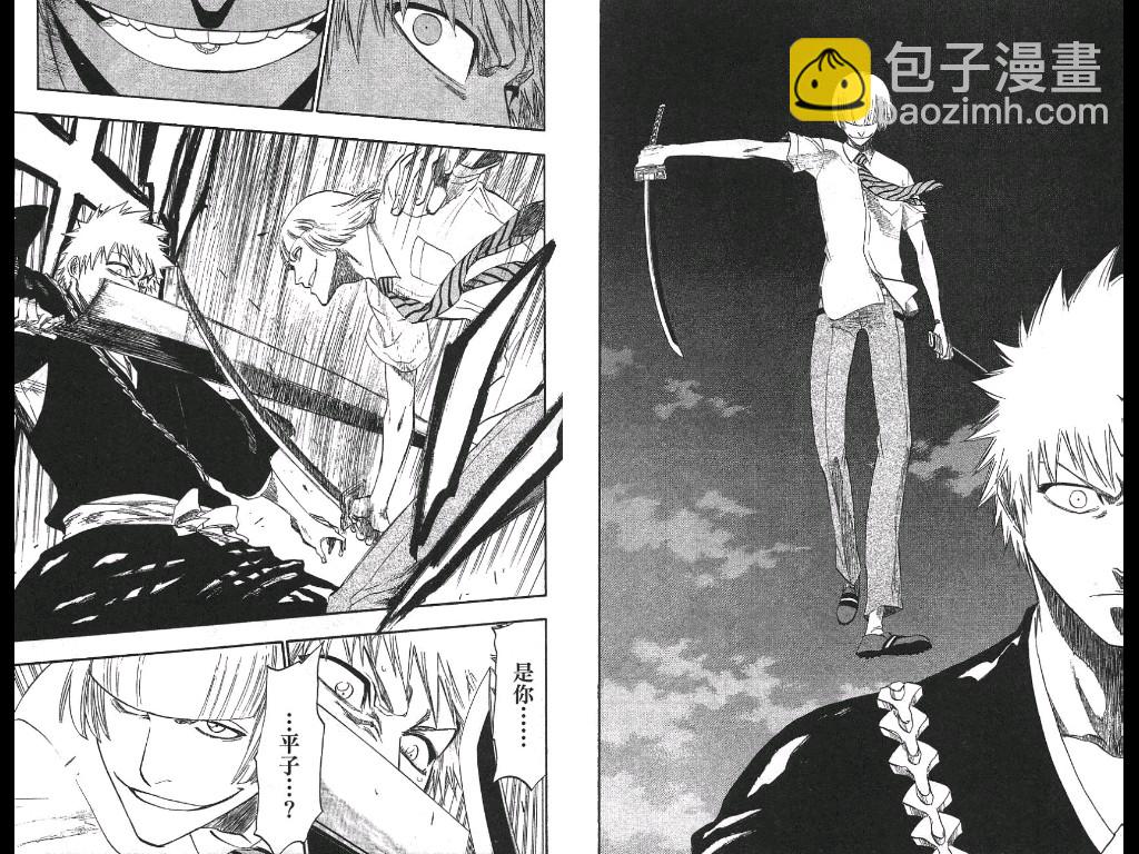 死神 - 第21卷(2/2) - 1