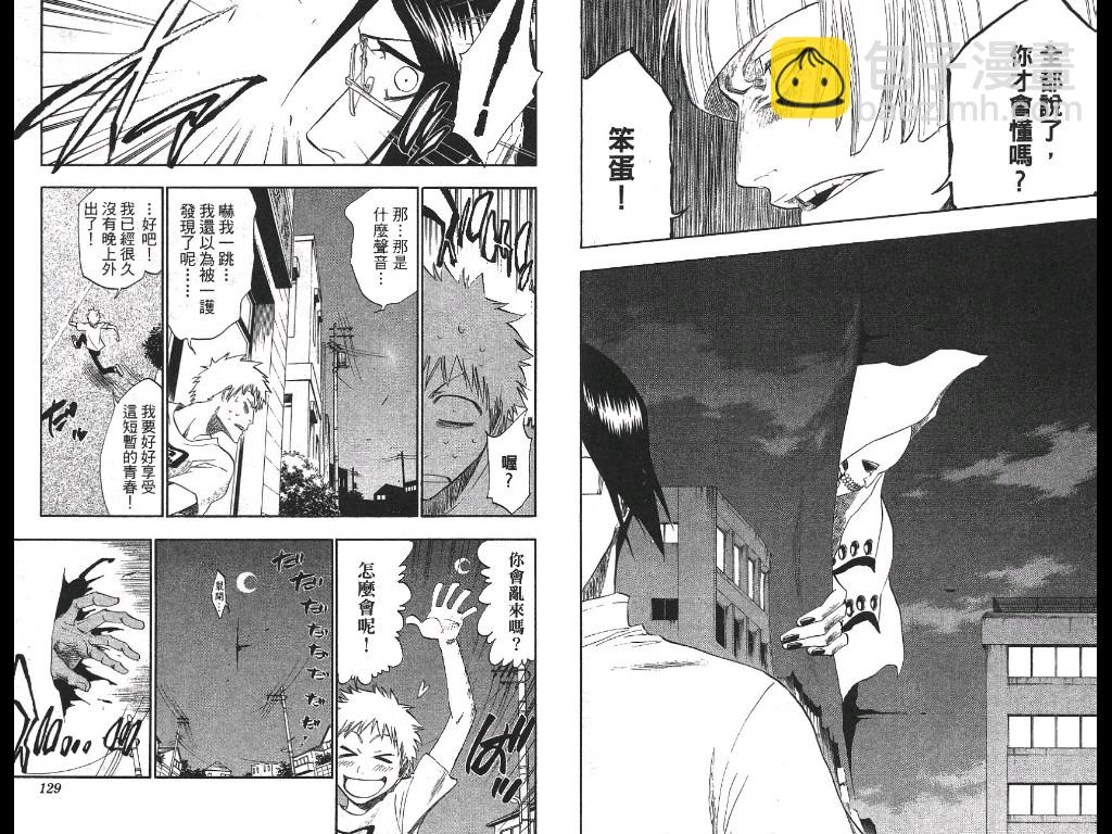 死神 - 第21卷(2/2) - 3