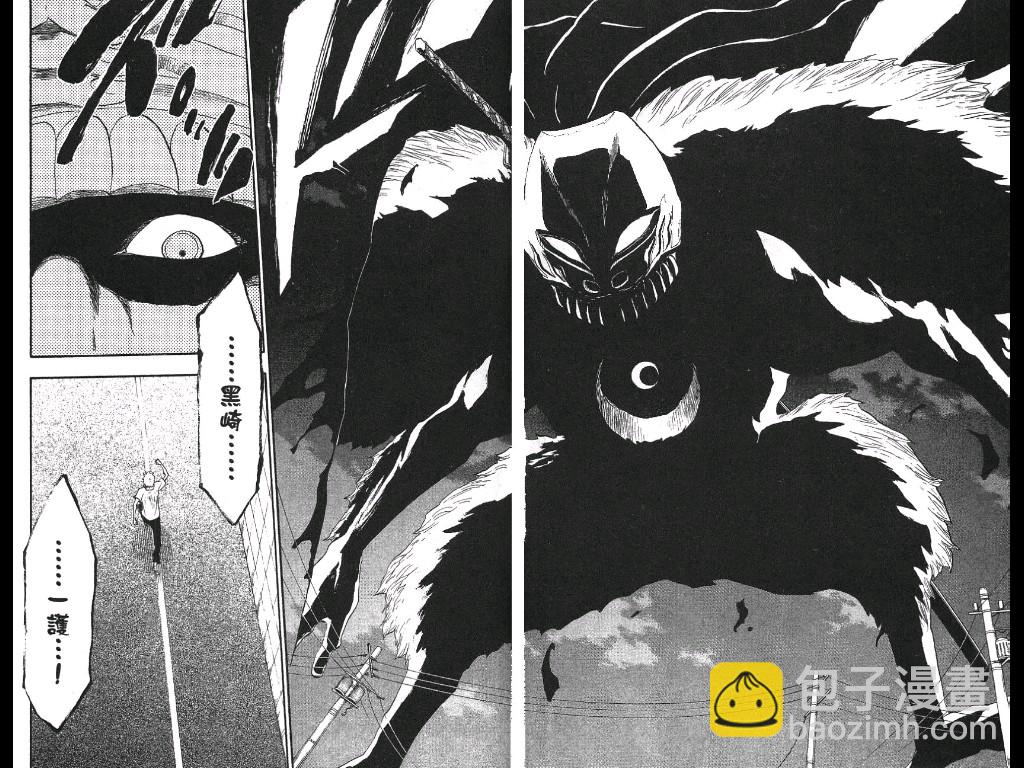 死神 - 第21卷(2/2) - 4