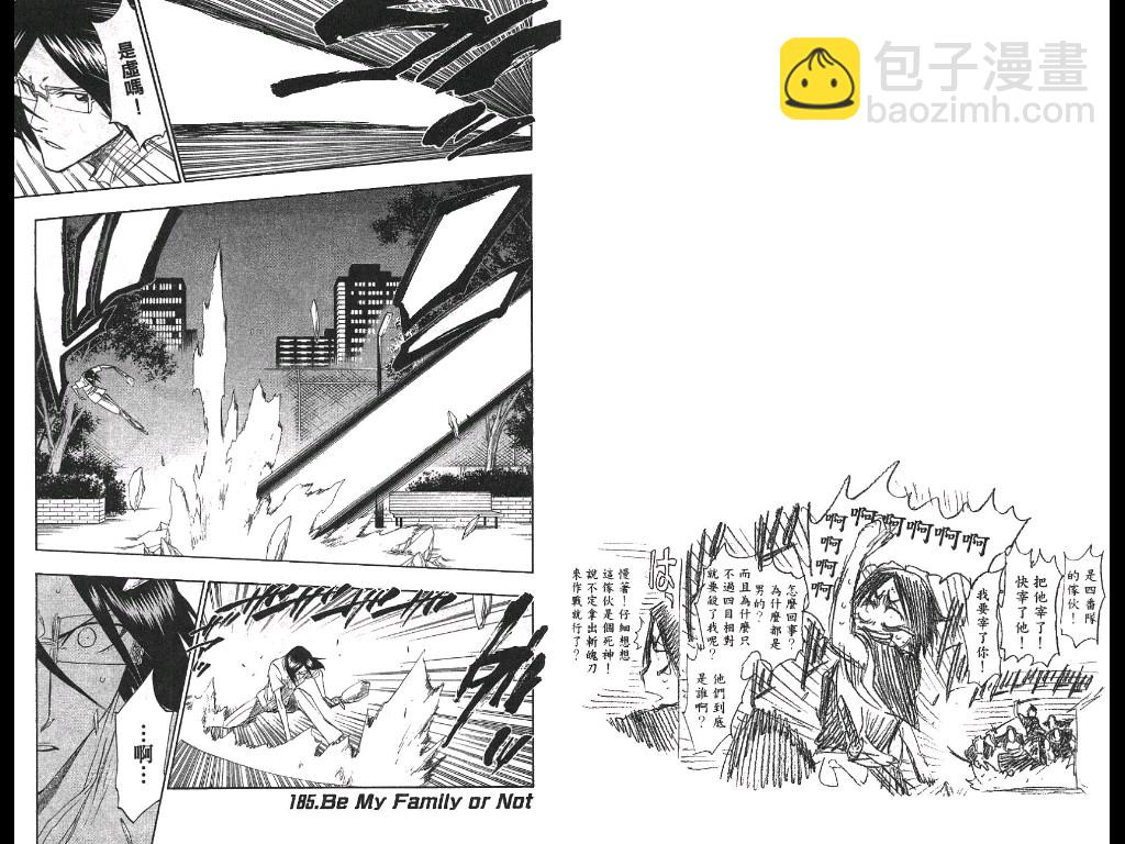 死神 - 第21卷(2/2) - 5