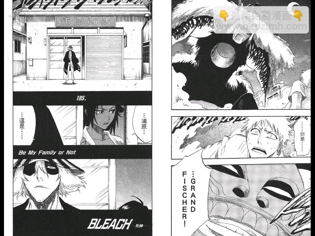 死神 - 第21卷(2/2) - 7