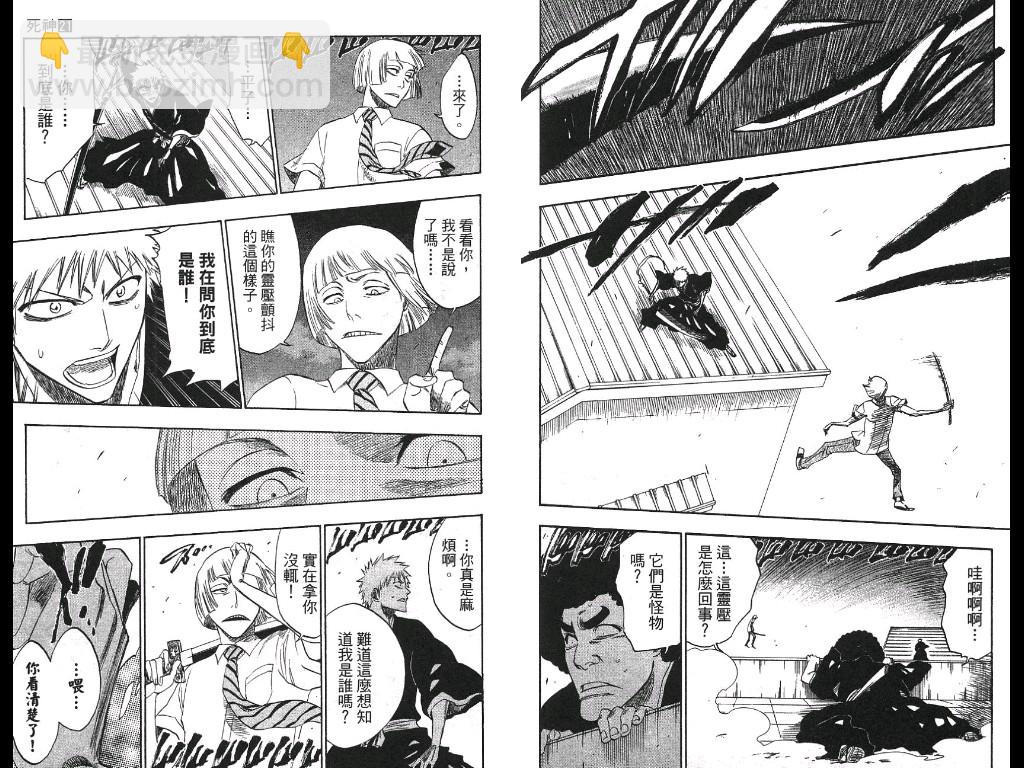 死神 - 第21卷(2/2) - 8