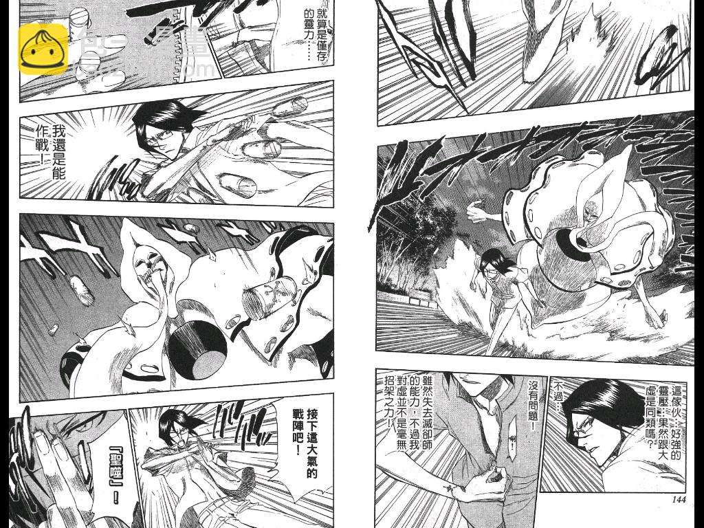 死神 - 第21卷(2/2) - 3