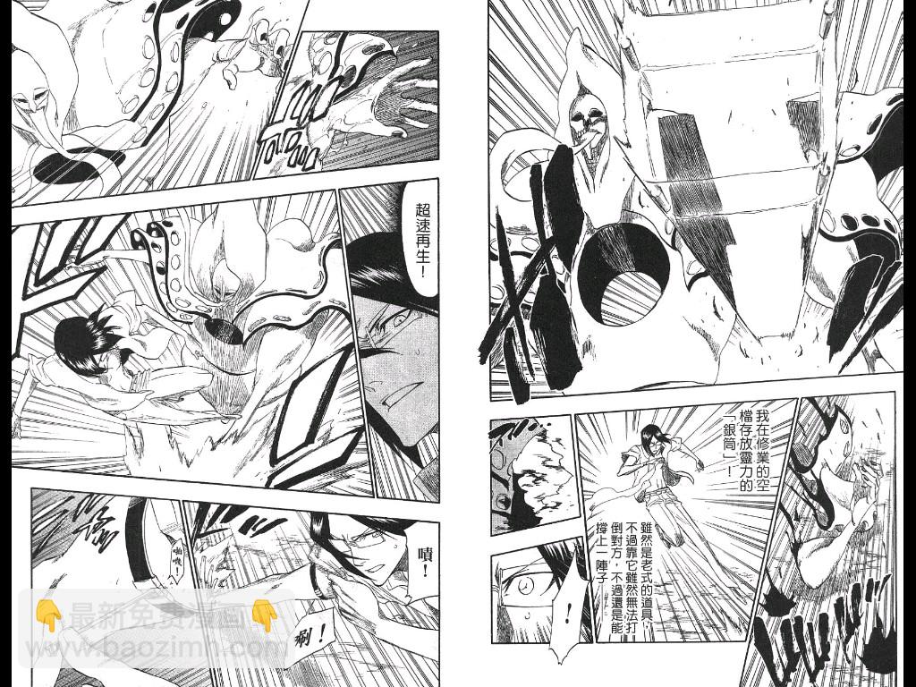 死神 - 第21卷(2/2) - 4