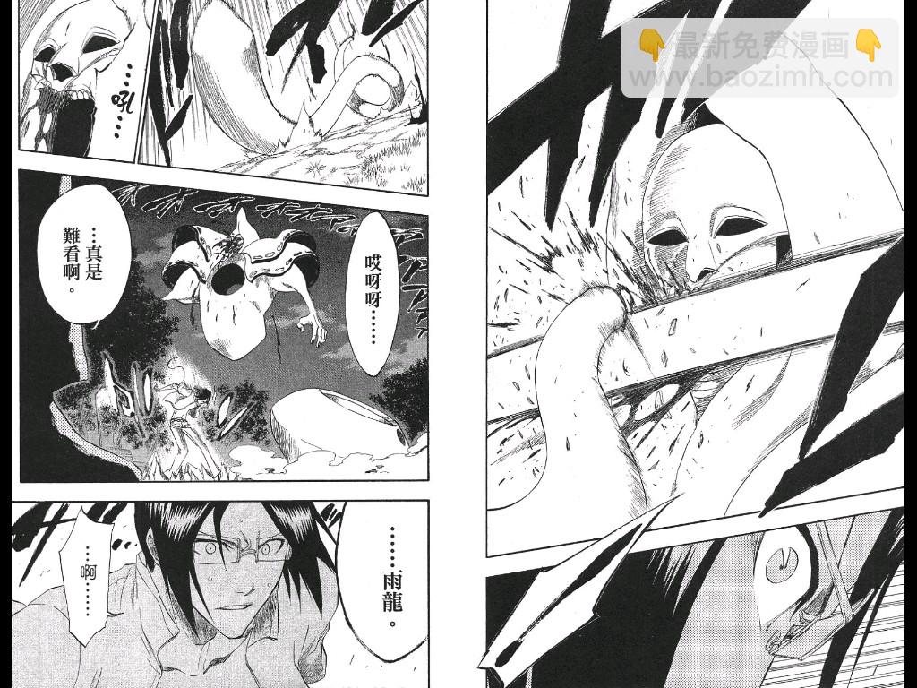 死神 - 第21卷(2/2) - 6