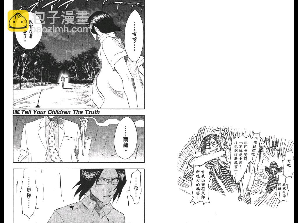 死神 - 第21卷(2/2) - 7