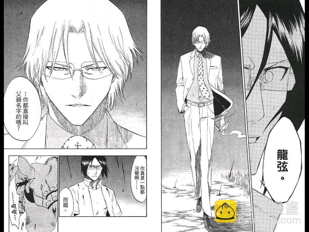 死神 - 第21卷(2/2) - 8