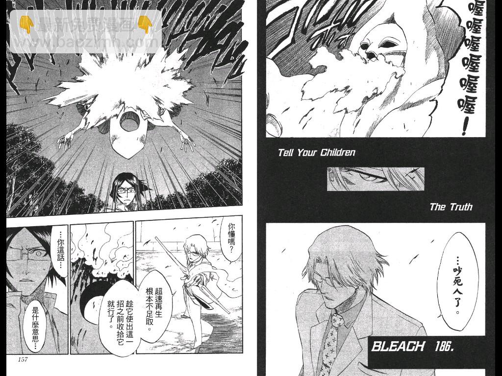 死神 - 第21卷(2/2) - 1