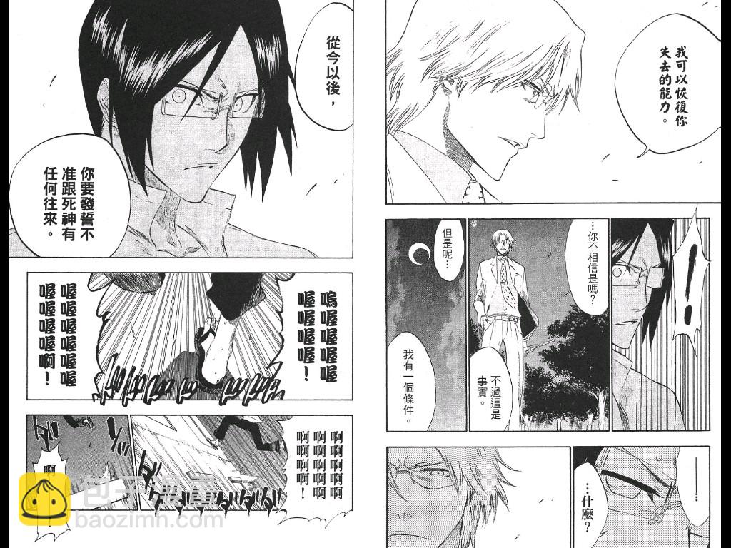 死神 - 第21卷(2/2) - 4