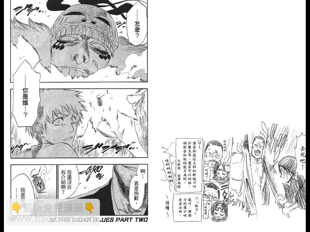 死神 - 第21卷(2/2) - 1