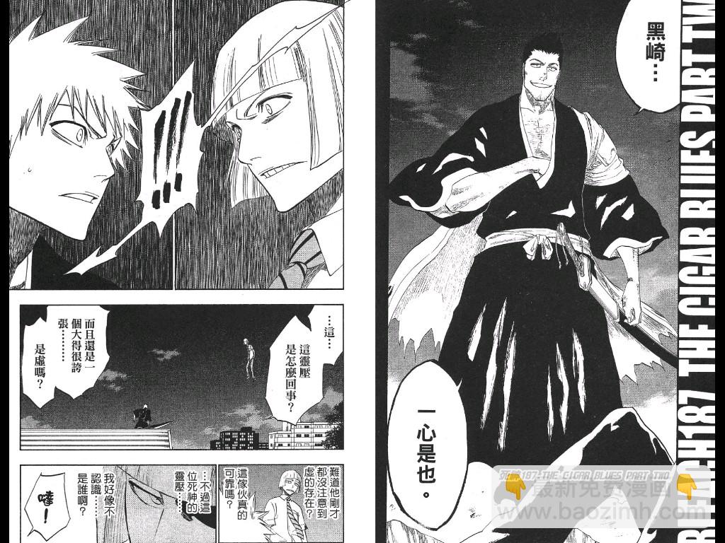 死神 - 第21卷(2/2) - 2