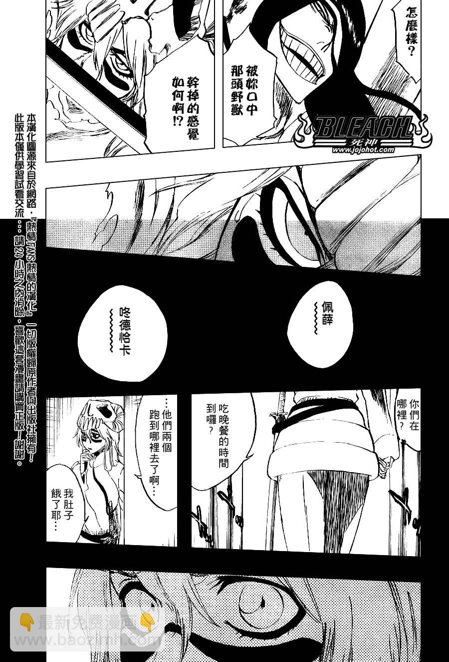 死神 - 第294话 - 3