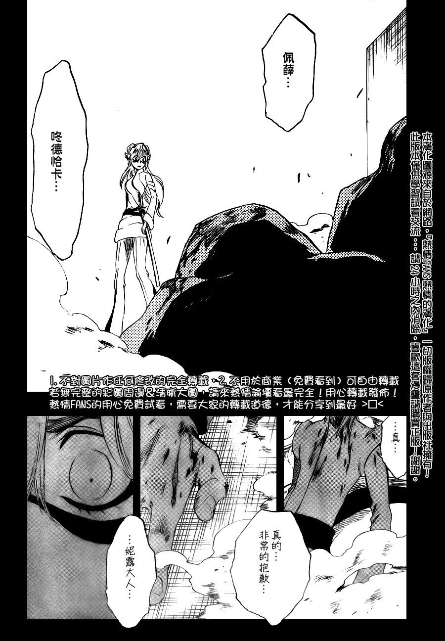 死神 - 第294话 - 2