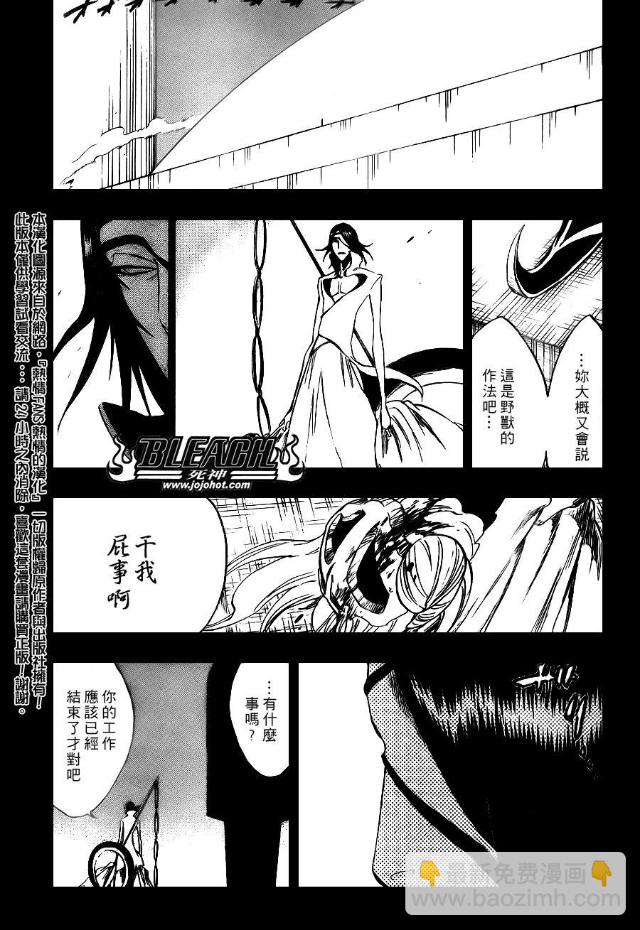 死神 - 第294话 - 1