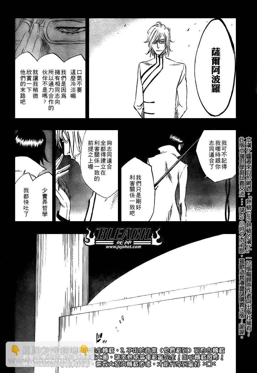 死神 - 第294話 - 2