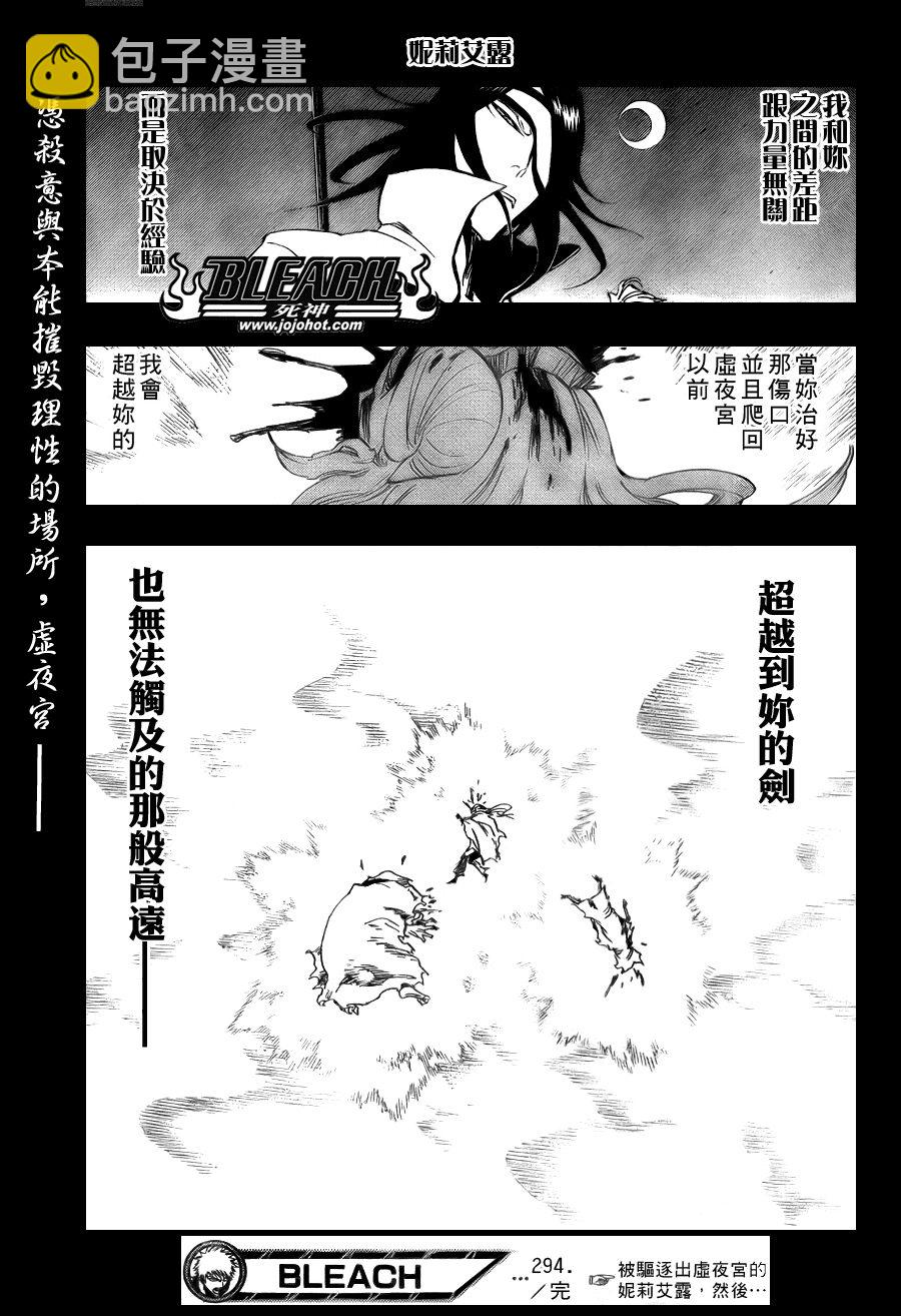 死神 - 第294話 - 3