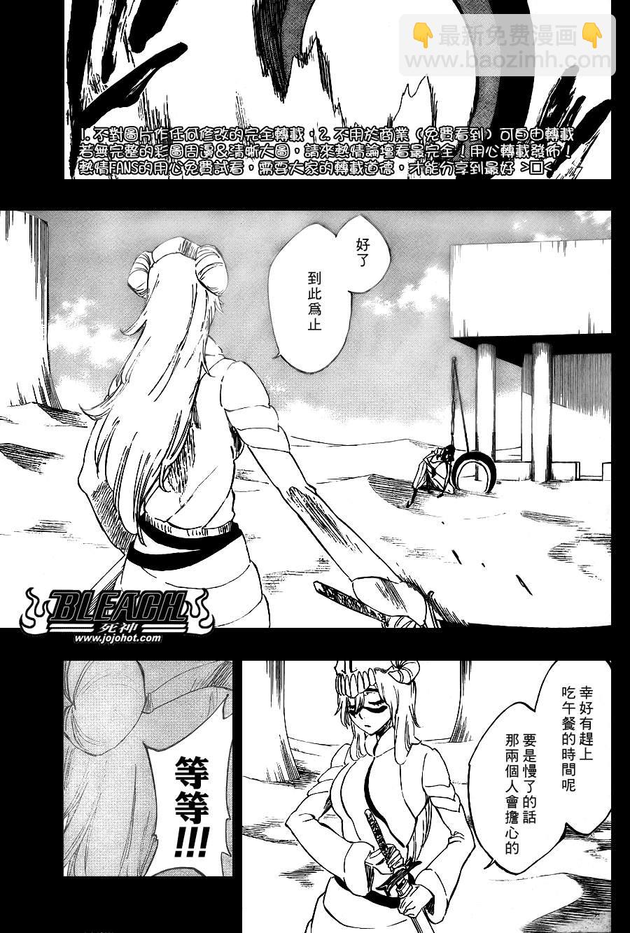 死神 - 第294話 - 1