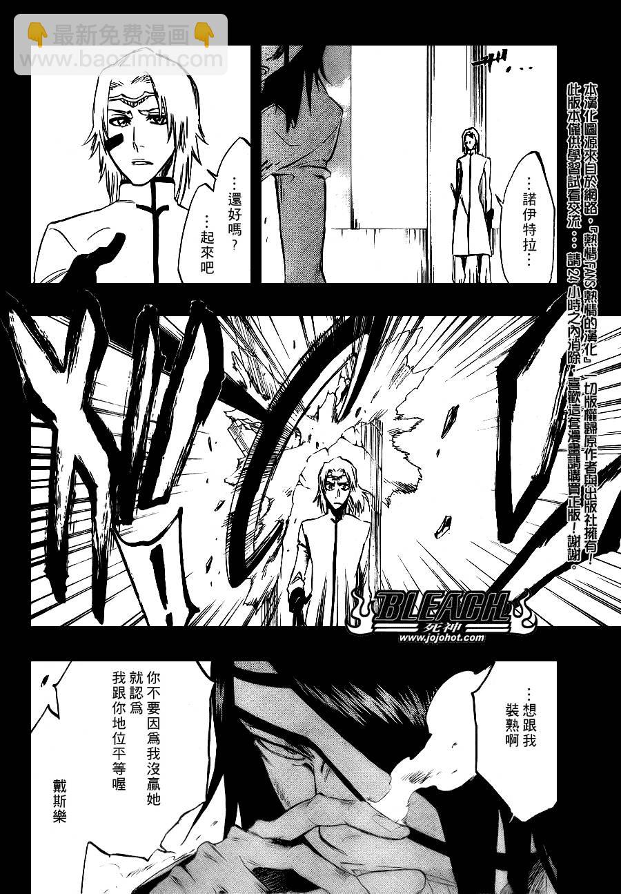 死神 - 第294話 - 4