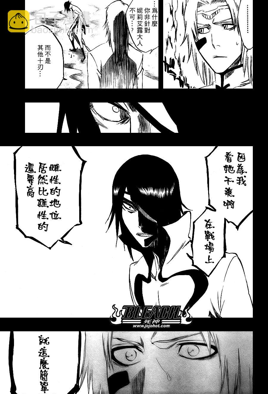 死神 - 第294話 - 1