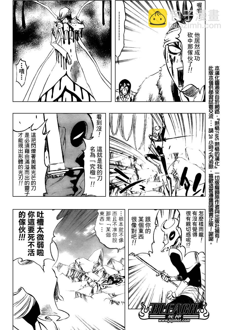 死神 - 第296話 - 3