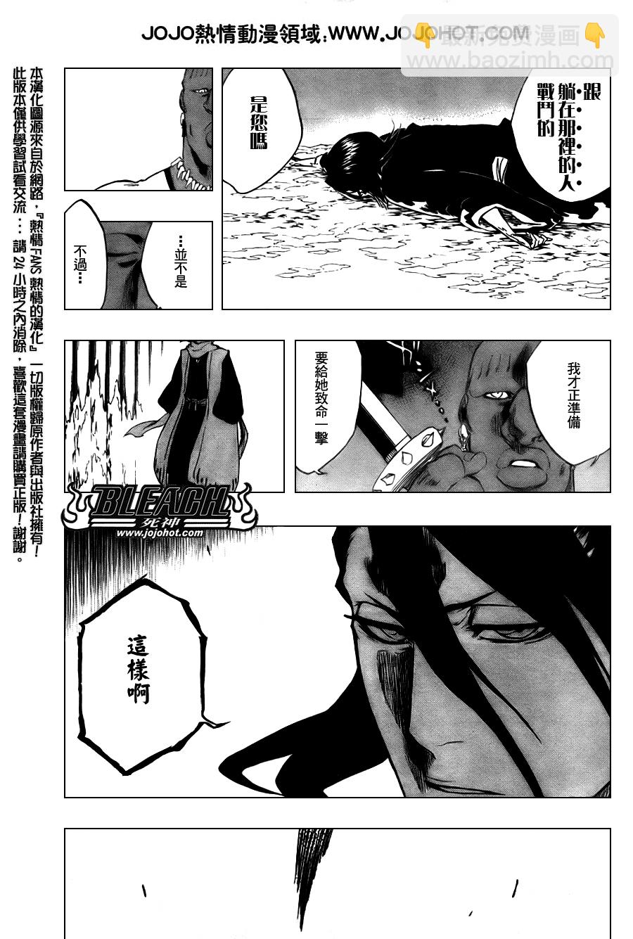 死神 - 第298话 - 2