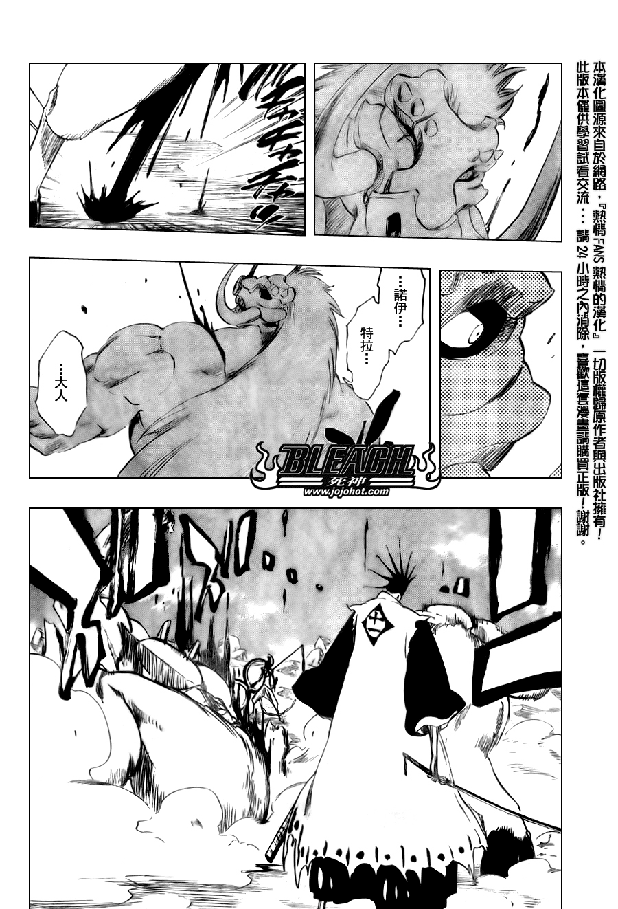 死神 - 第298话 - 3