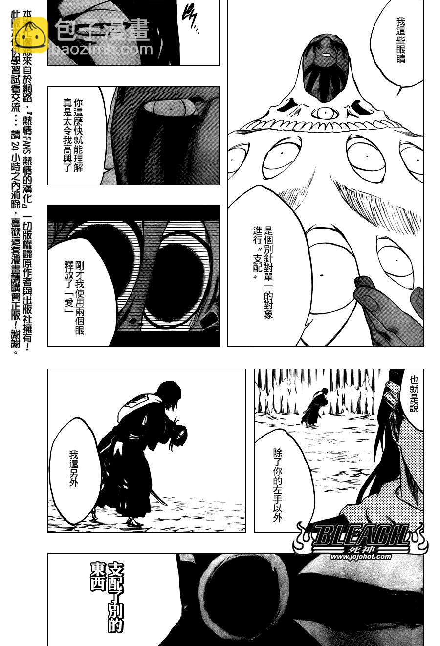 死神 - 第301話 - 5