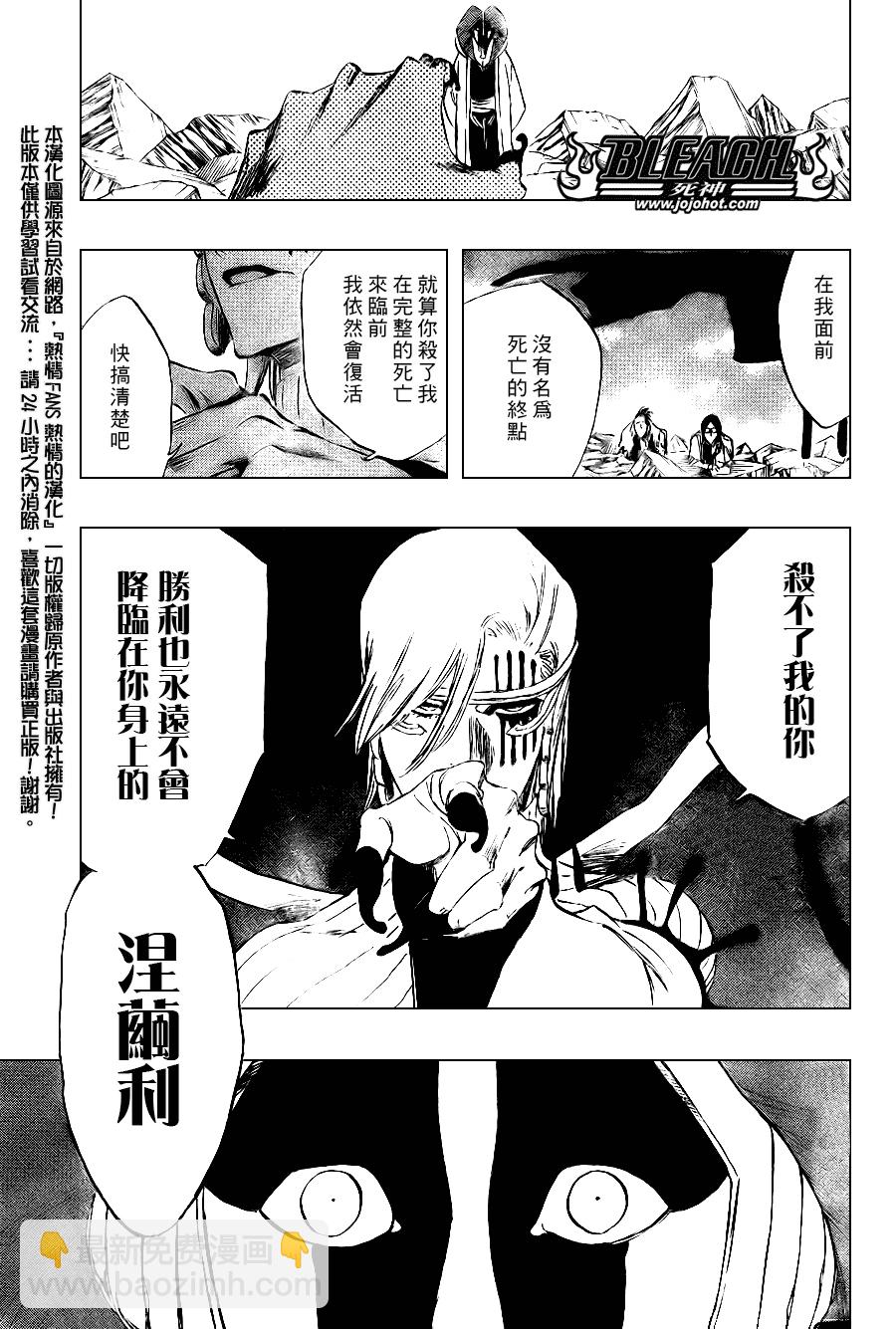 死神 - 第305話 - 3