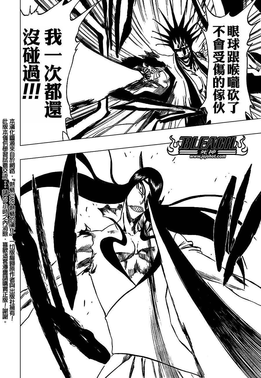 死神 - 第307話 - 1