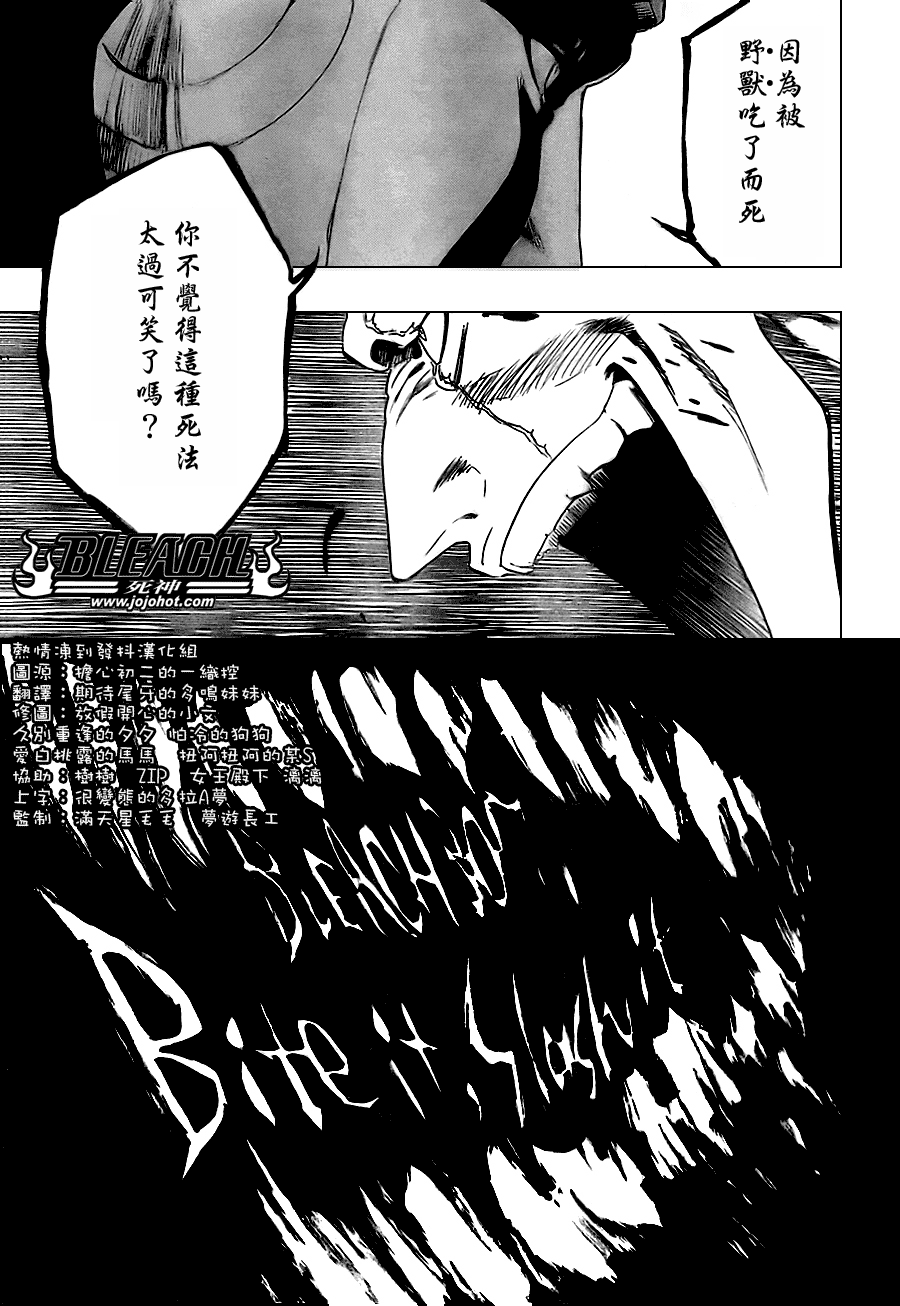 死神 - 第307话 - 4