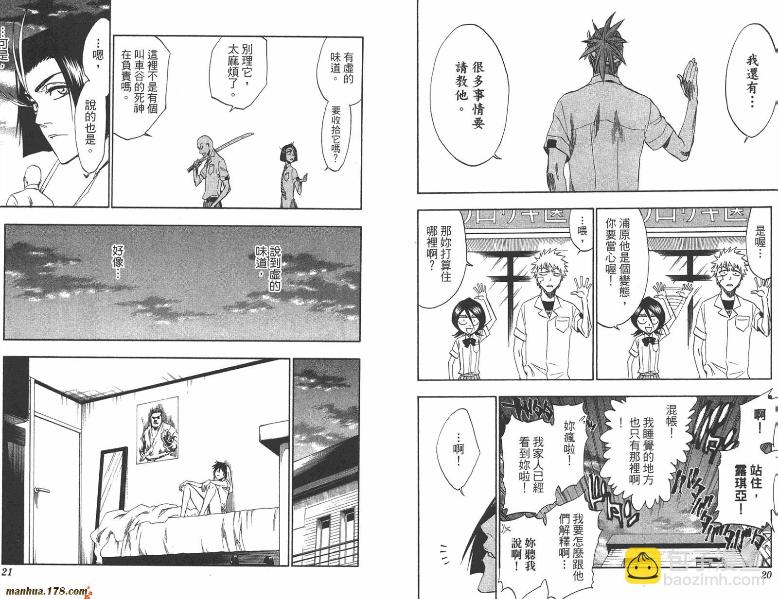 死神 - 第23卷(1/2) - 3