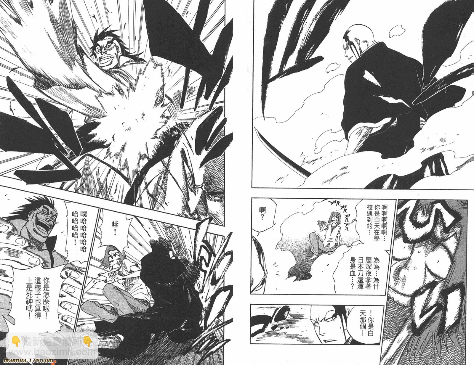 死神 - 第23卷(2/2) - 7