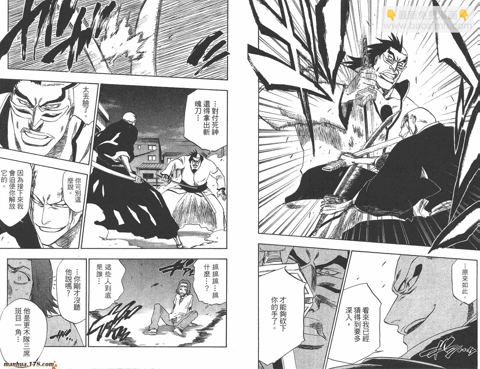 死神 - 第23卷(2/2) - 3