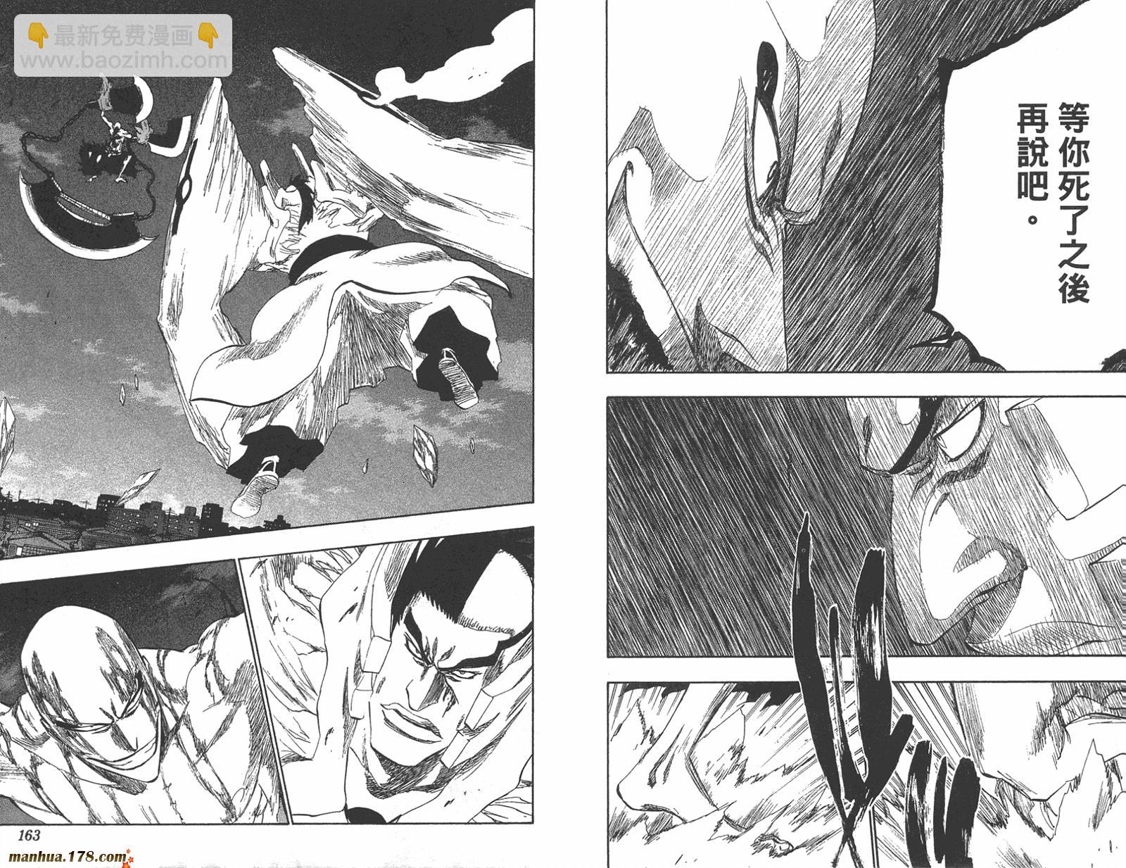 死神 - 第23卷(2/2) - 4