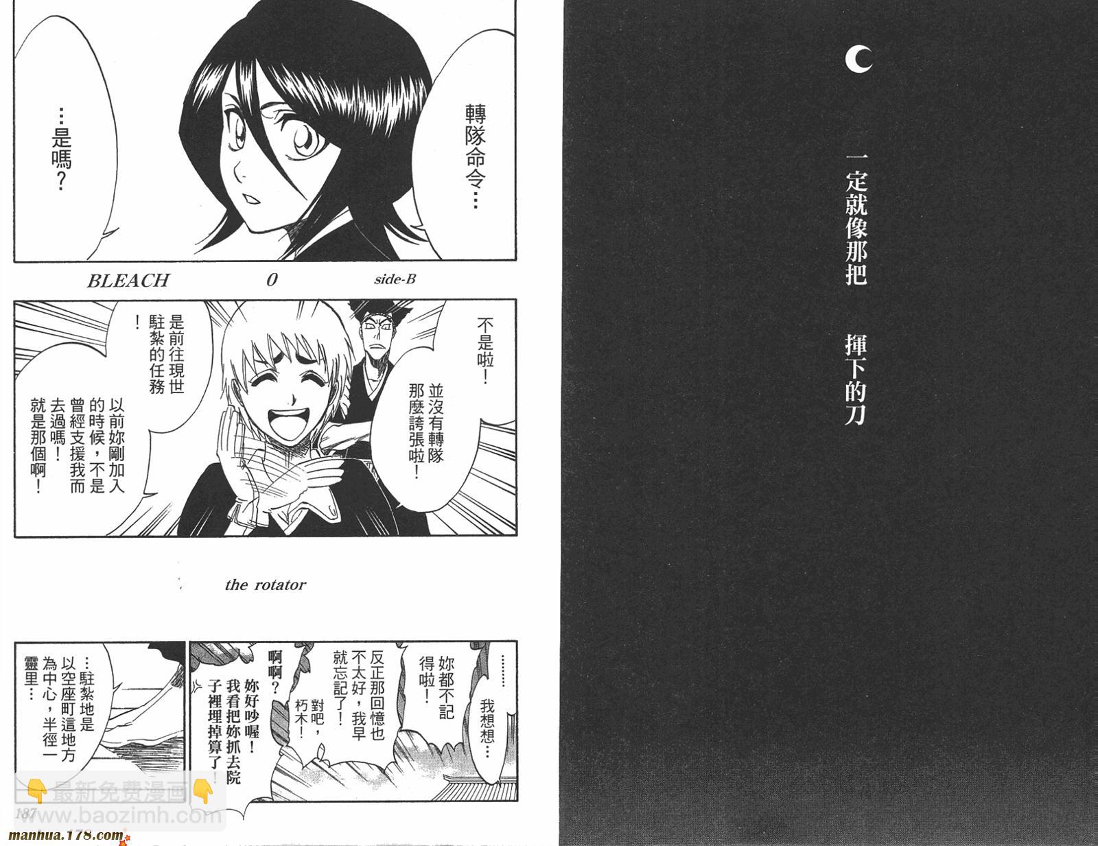 死神 - 第23卷(2/2) - 8