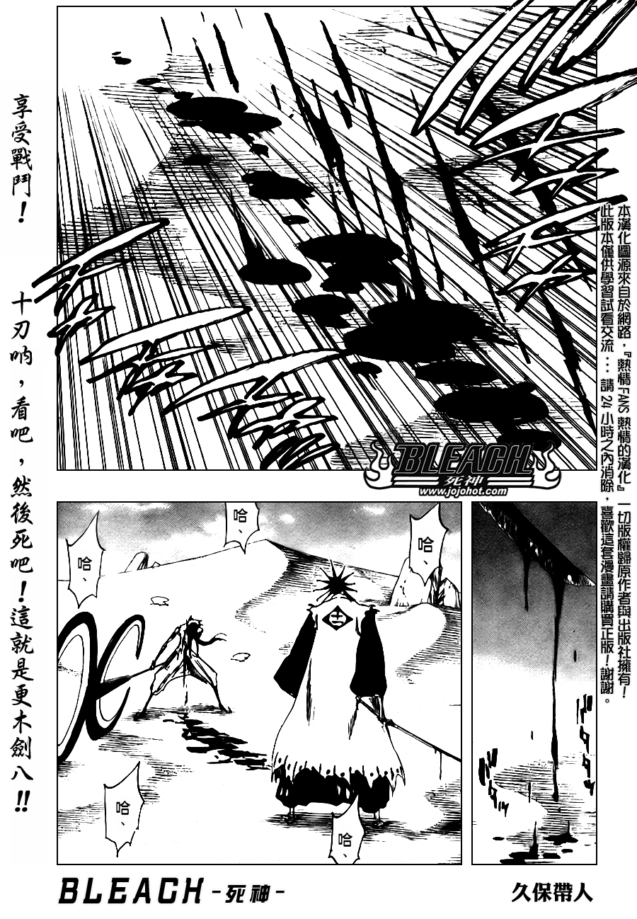 死神 - 第309話 - 1