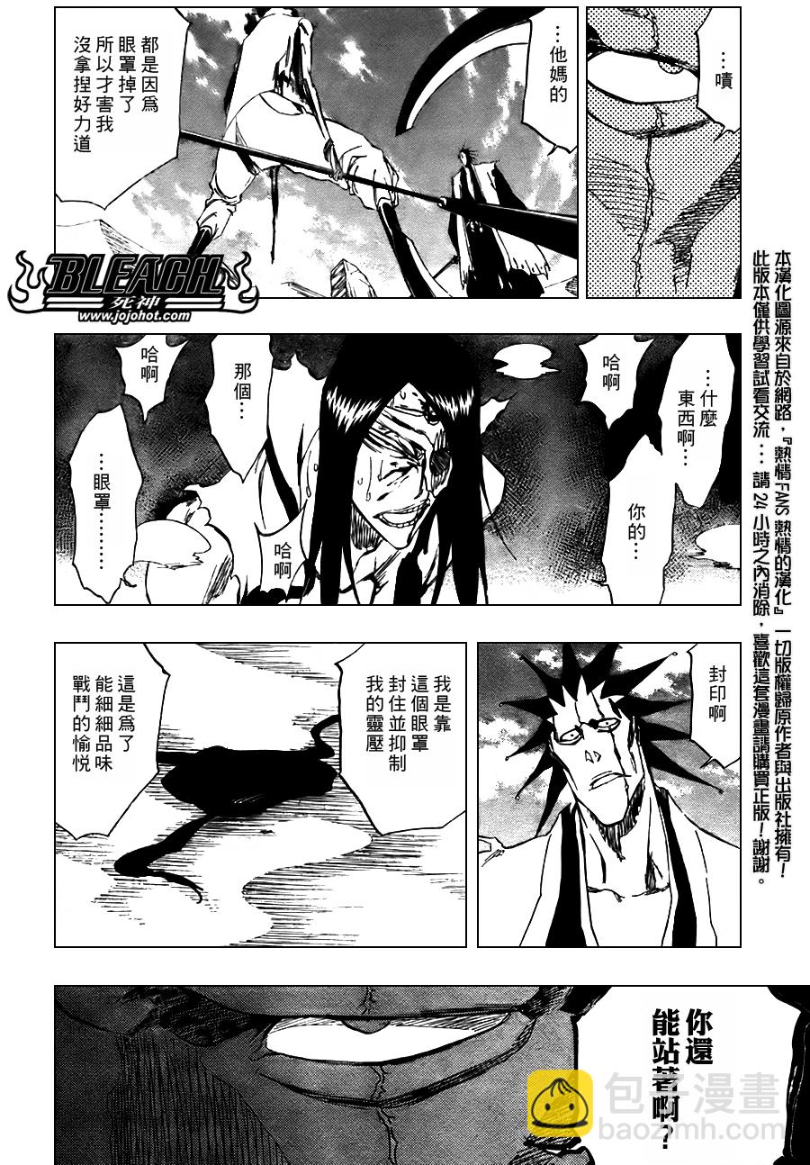 死神 - 第309話 - 4